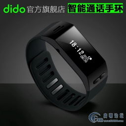 二手数码市场中的智能新宠 如何精准卖出一款“全新dido智能手环”