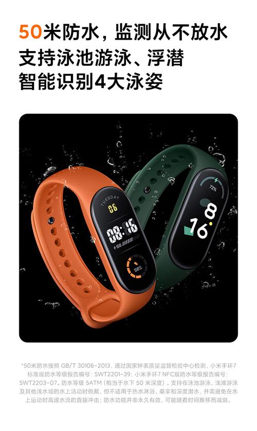 小米手环7 夜跃黑 120种运动模式，点燃你的活力时刻